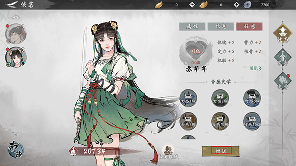 墨劍江湖
