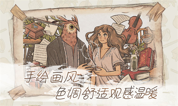 往事手游(When Past Was Around)