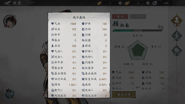 墨劍江湖