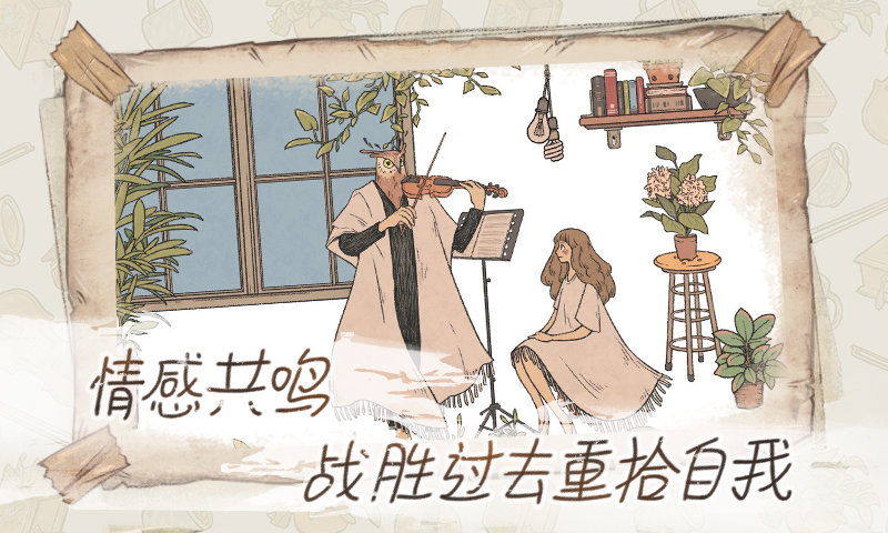 往事手游(When Past Was Around)