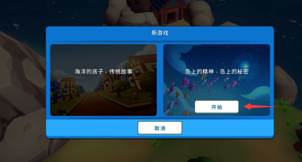 海岛之魂手机版
