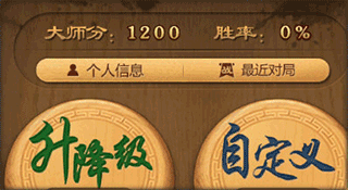 元游围棋