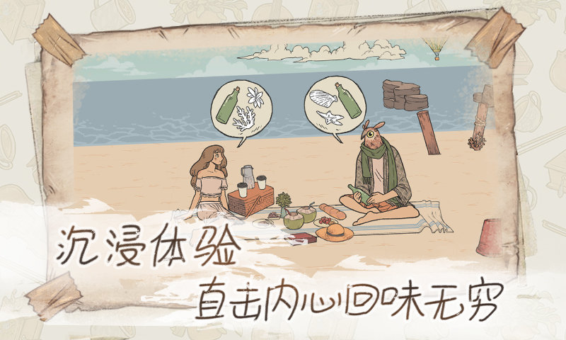 往事手游(When Past Was Around)