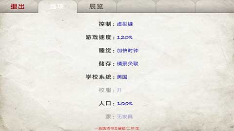 校園時(shí)光(School Days)