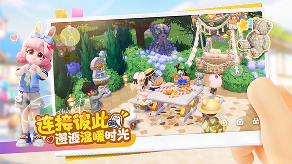 心动小镇公测版