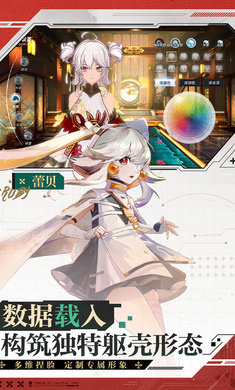 幻塔先遣服