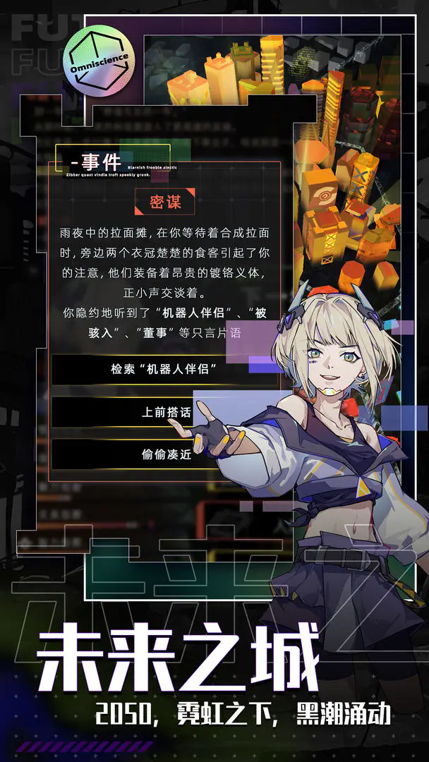 未來人生
