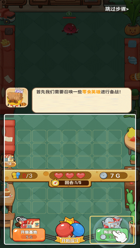 欢乐吃货