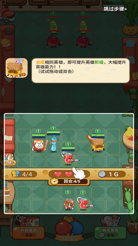 欢乐吃货