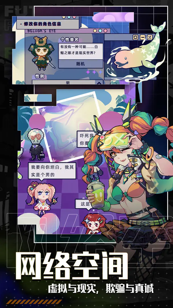 未來人生