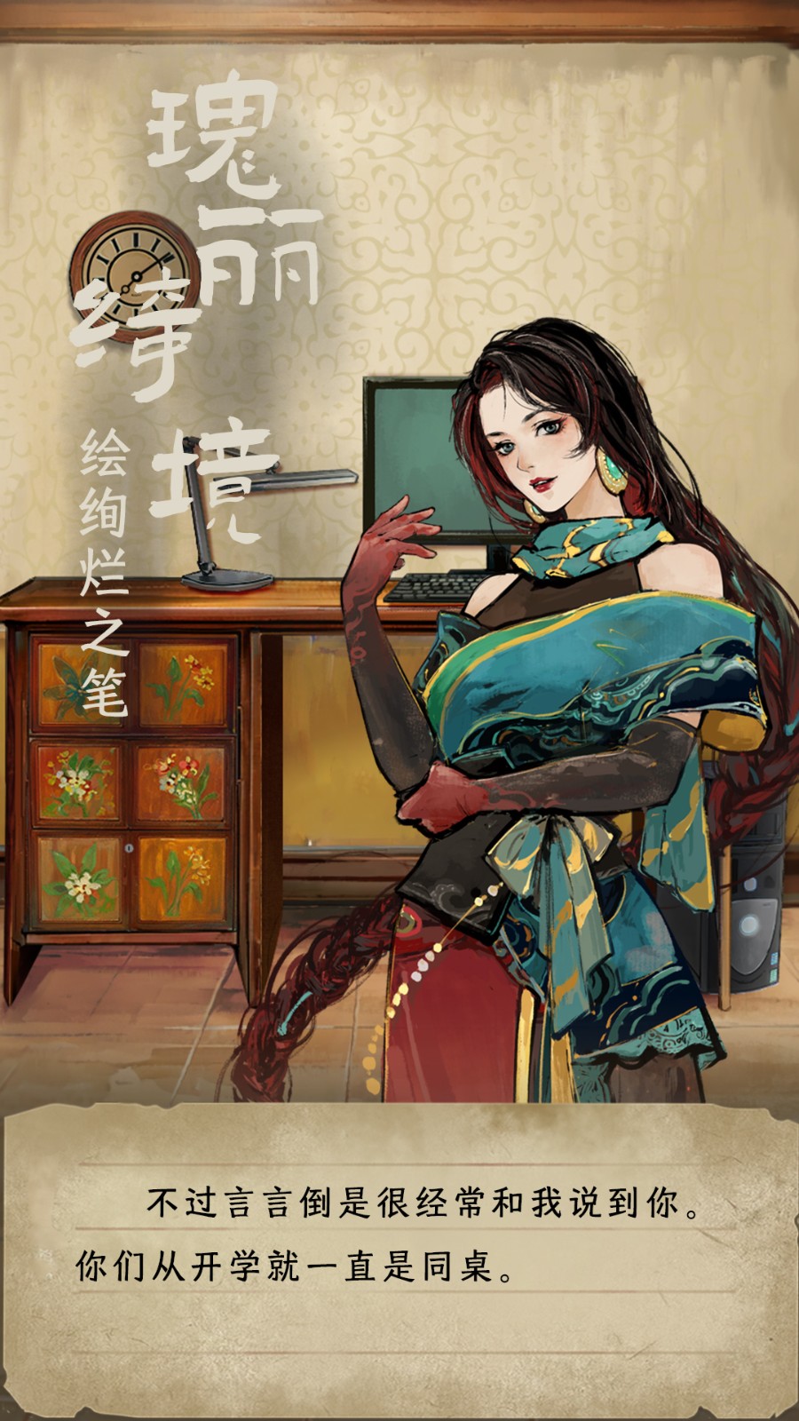 棲云異夢睹玉