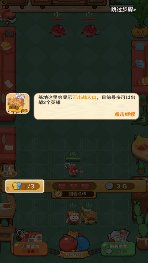 欢乐吃货