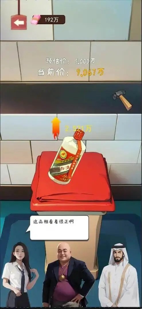 絕對廢材