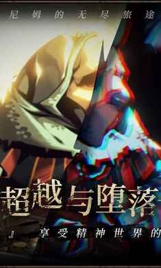 安尼姆的無盡旅途國(guó)際服