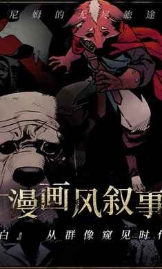 安尼姆的無盡旅途國(guó)際服