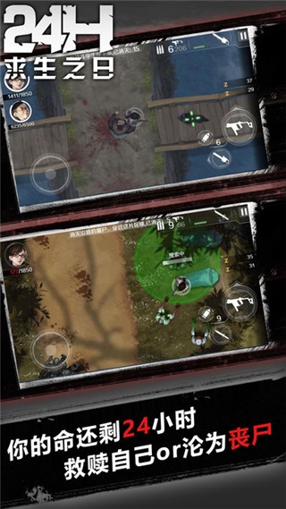 求生之日24小时(Last Day Survival)