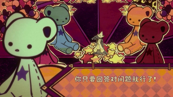 幻象游园剧