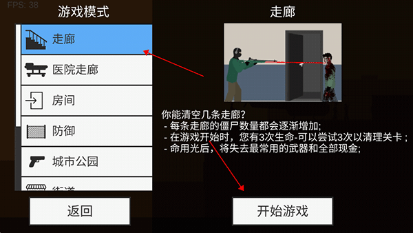 射杀僵尸防御MOD菜单(Flat Zombies Cleanup Defense)
