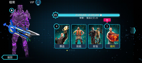 孤胆车神维加斯无限金币版本(Installer Gangstar Vegas)