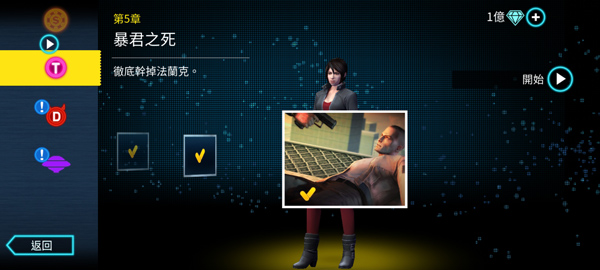 孤胆车神维加斯无限金币版本(Installer Gangstar Vegas)