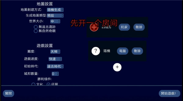 文明帝国内置菜单