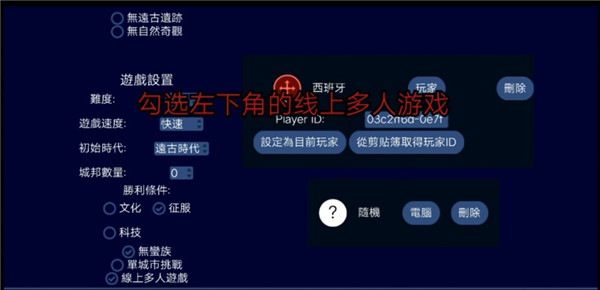 文明帝国内置菜单