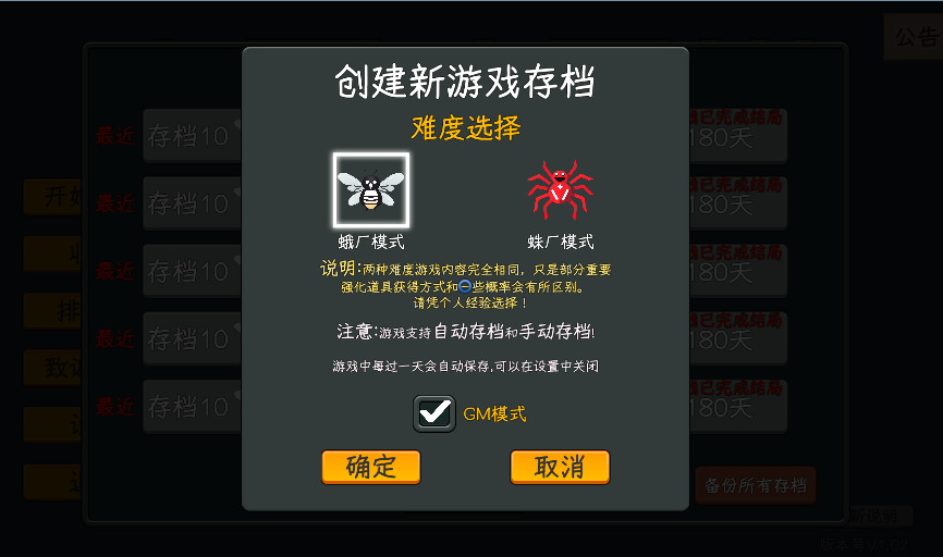 中国式网游