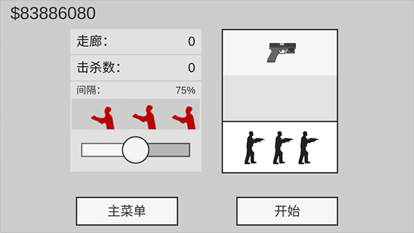 射杀僵尸防御MOD菜单(Flat Zombies Cleanup Defense)