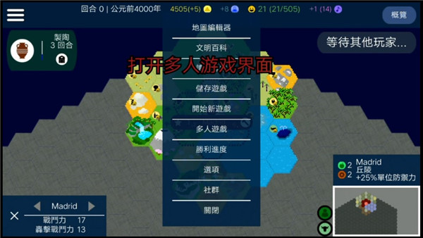 文明帝国内置菜单