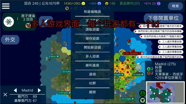 文明帝国内置菜单