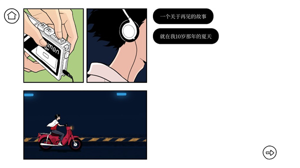 再見