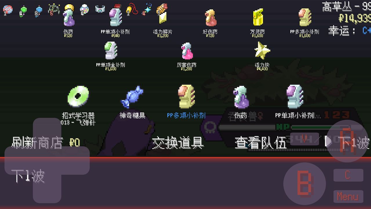 寶可夢肉鴿妖夢