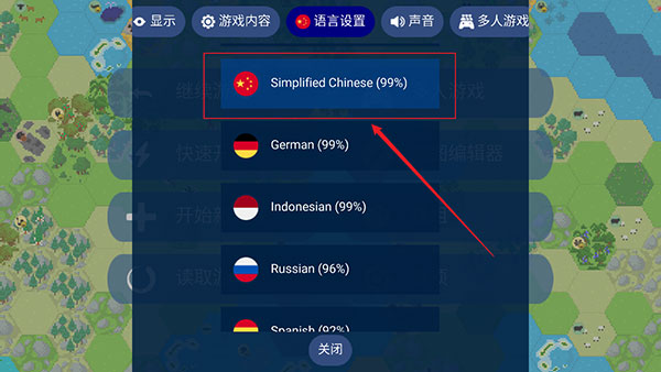 文明帝国内置菜单