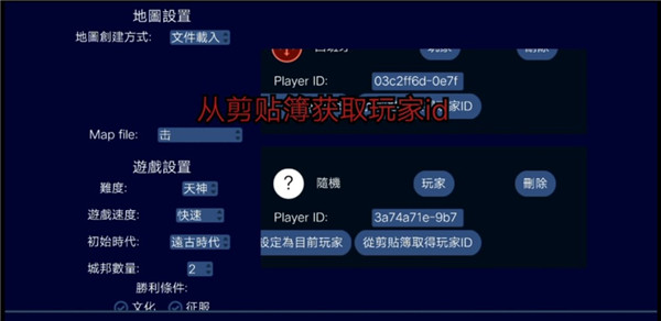 文明帝国内置菜单