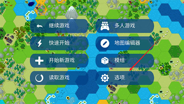 文明帝国内置菜单