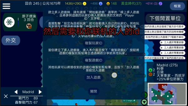 文明帝国内置菜单