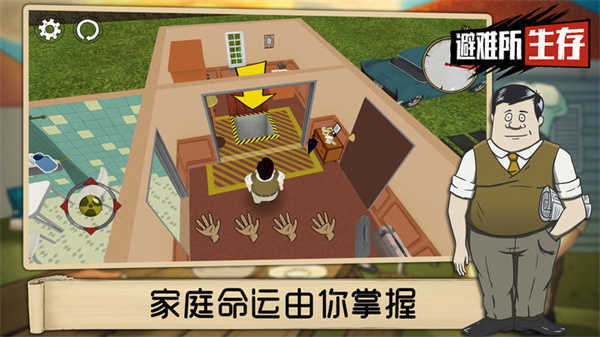 60秒避難所漢化版(60 Seconds)