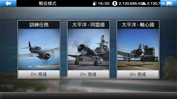 钢铁之翼(wings of steel)