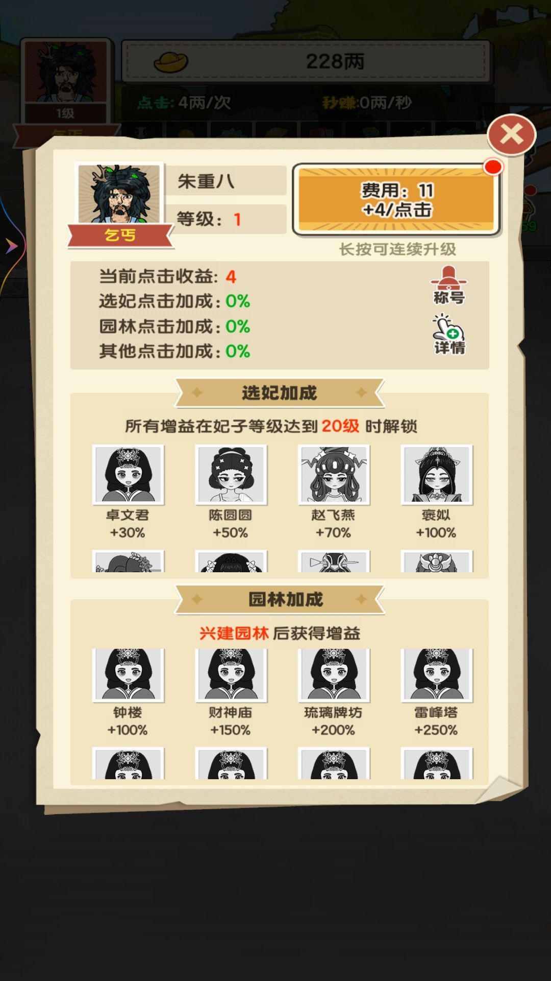 逆襲當帝王免廣告版