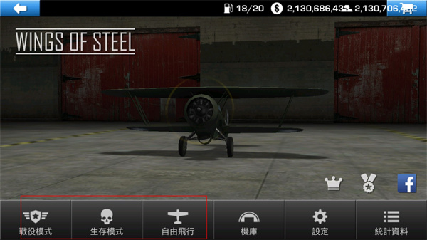 钢铁之翼(wings of steel)