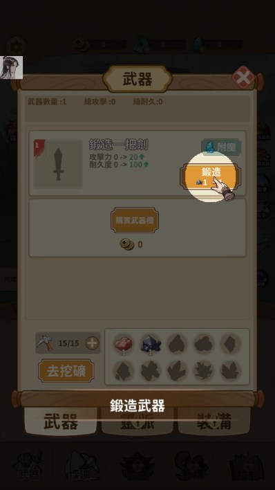 剑圣传奇手游内置菜单版(剑圣传说)
