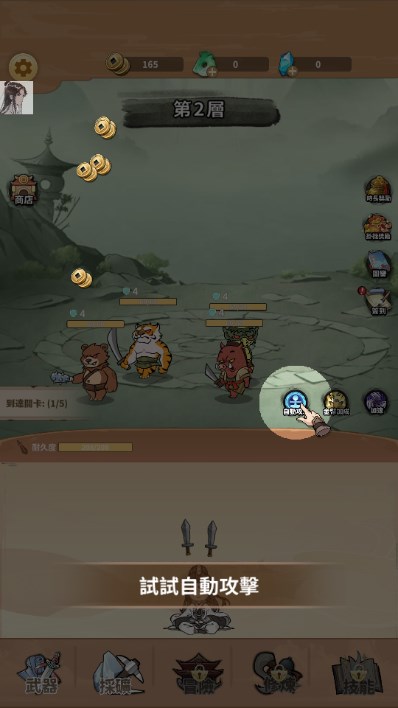 剑圣传奇手游内置菜单版(剑圣传说)