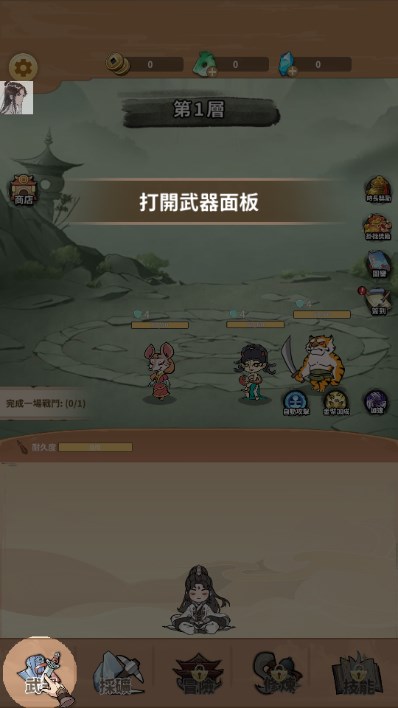 剑圣传奇手游内置菜单版(剑圣传说)
