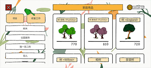 露露的家花园(Home Garden Lulu)