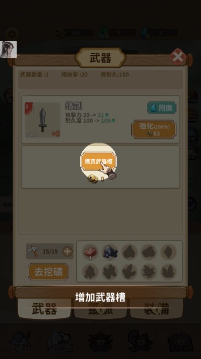 剑圣传奇手游内置菜单版(剑圣传说)