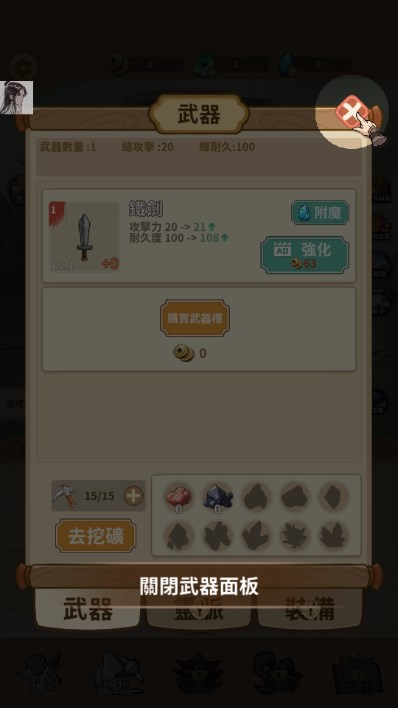 剑圣传奇手游内置菜单版(剑圣传说)