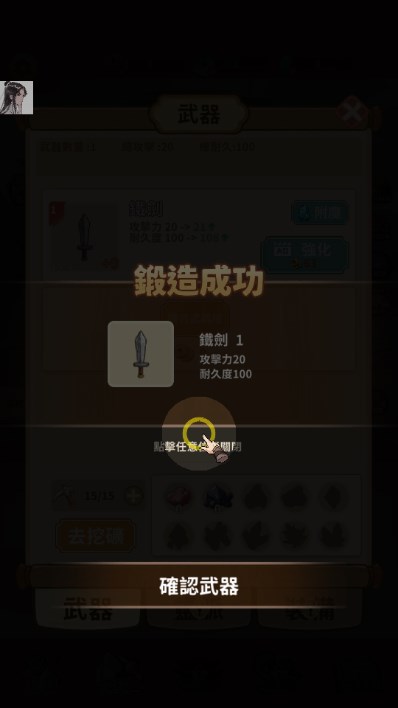 剑圣传奇手游内置菜单版(剑圣传说)
