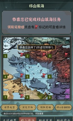天道移山填海