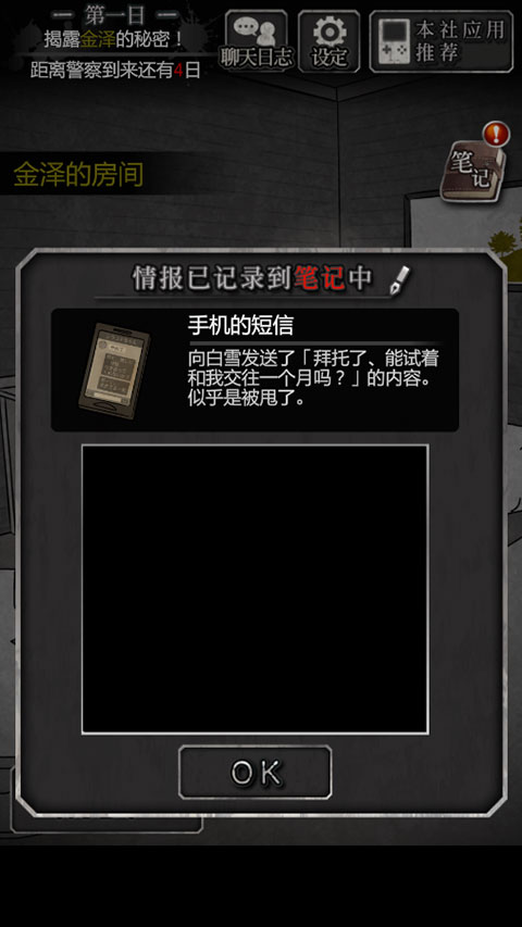 犯人就是我(犯人は僕です)