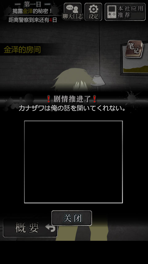 犯人就是我(犯人は僕です)